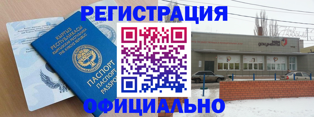 прописка паспорт в Иркутске